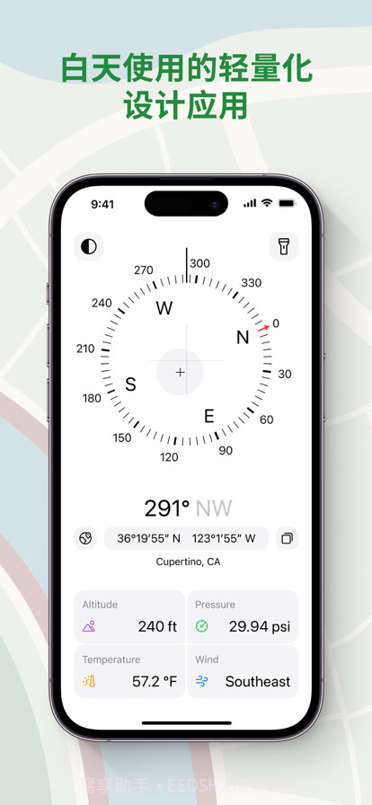 指南针:高度表HQ截图4