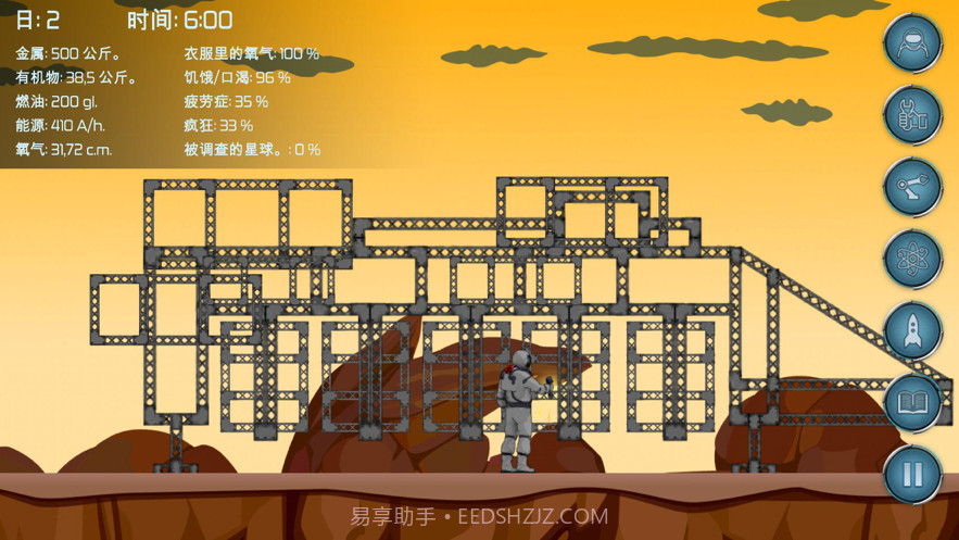 随机空间生存截图9