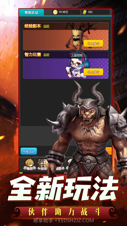 至尊彩虹岛截图2 至尊彩虹岛截图2