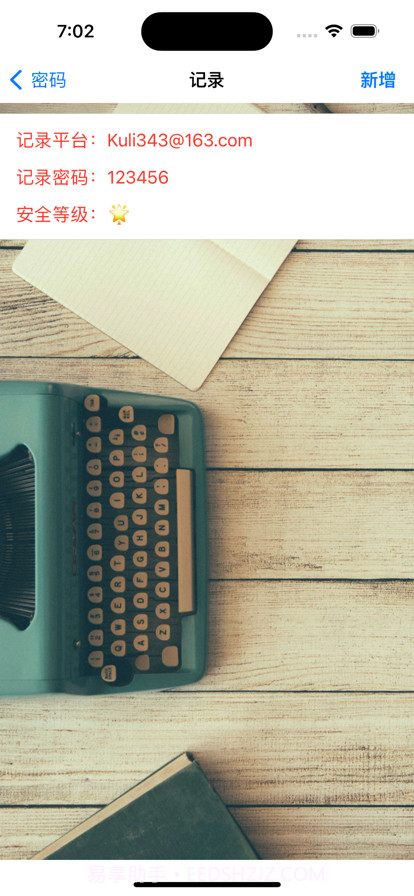 拉启密码管家截图2 拉启密码管家截图2