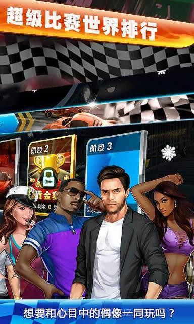 3D极速漂移截图1 3D极速漂移截图1