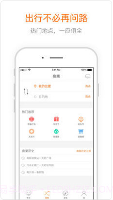 巴适出行(原巴适公交)截图3