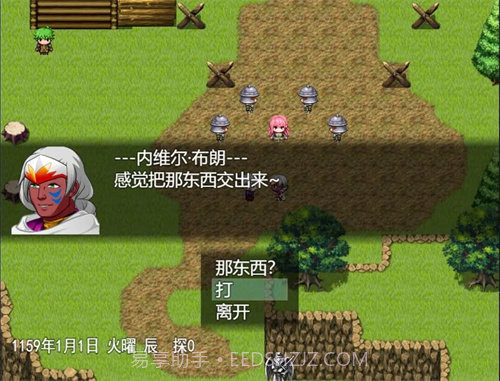 双子大陆传说截图1