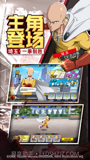 一拳超人:最强之男截图3 一拳超人:最强之男截图3