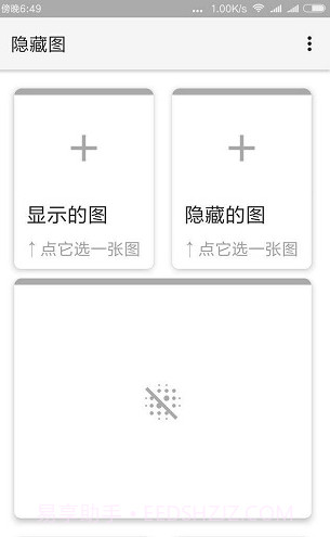 彩色隐藏图截图3 彩色隐藏图截图3