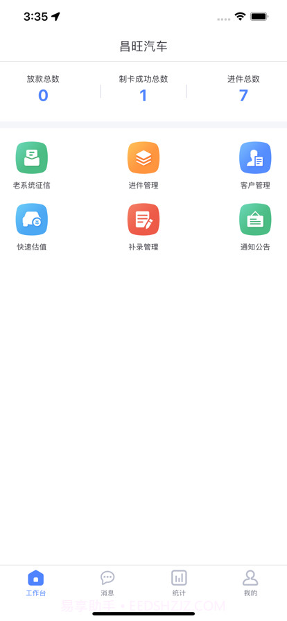 昌旺汽车截图3