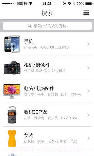 淘宝二手(淘宝跳蚤街)截图2