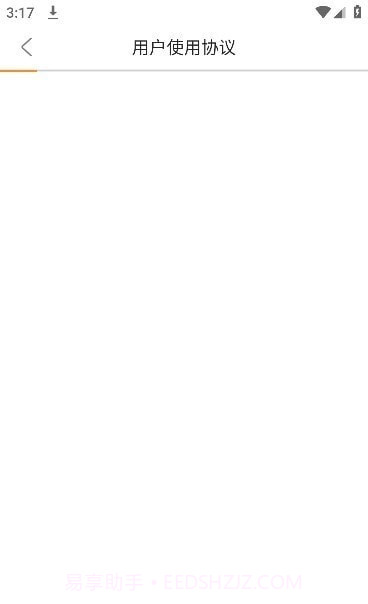 学生体质健康截图1