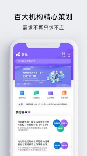 睿师汇截图3