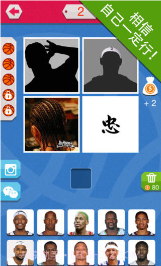 天天猜个球截图4 天天猜个球截图4