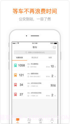 巴适出行(原巴适公交)截图2