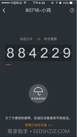 YY安全中心截图3