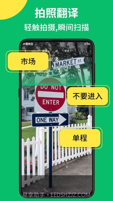 拍照翻译语音对话截图2