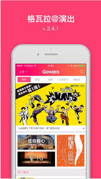 格瓦拉@演出截图1