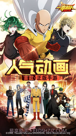 一拳超人:最强之男截图1 一拳超人:最强之男截图1