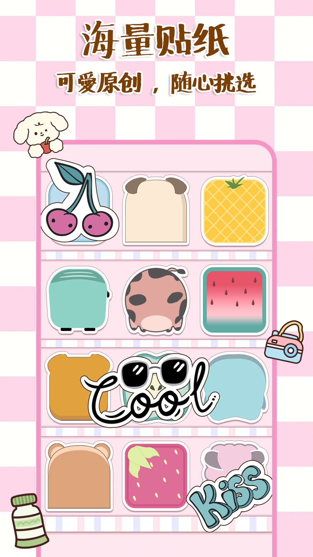 橘玥记事本时光便签截图2