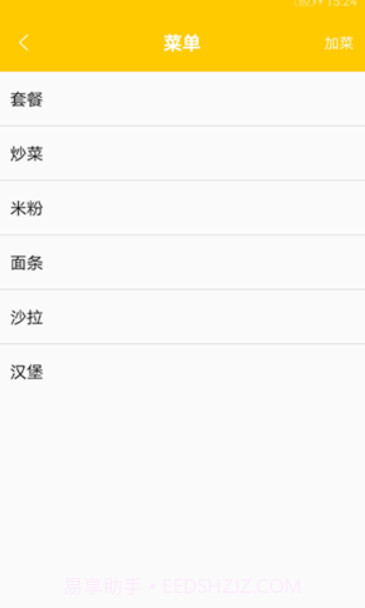 安排吃啥截图1 安排吃啥截图1