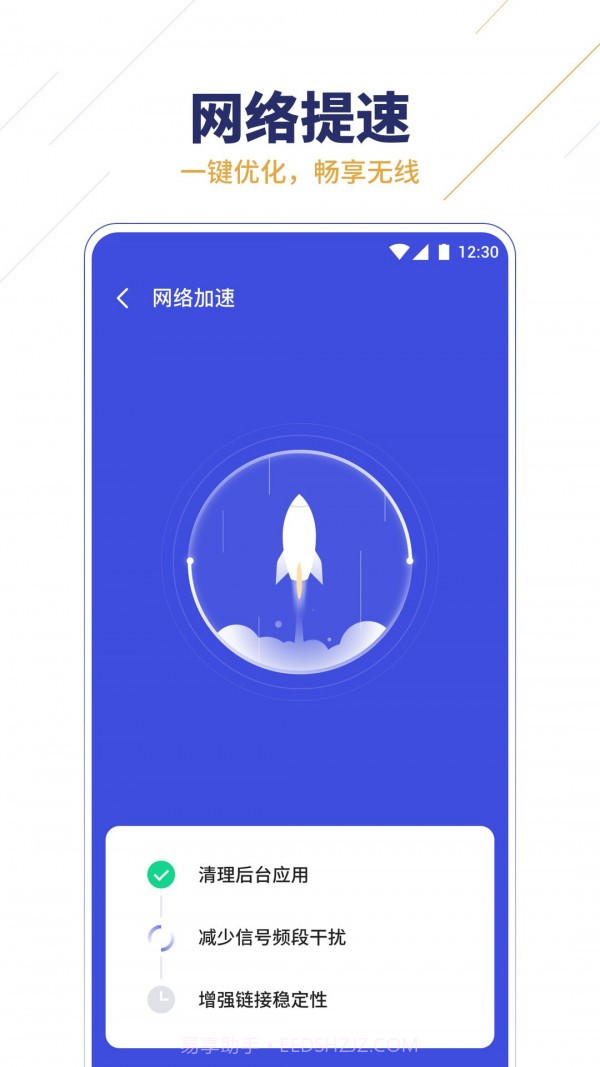 无限WiFi助手截图3 无限WiFi助手截图3