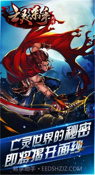 亡灵杀手外传内购版截图1