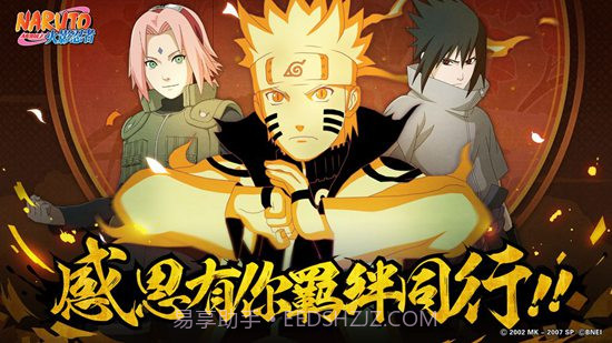 火影忍者体验服2021截图2 火影忍者体验服2021截图2