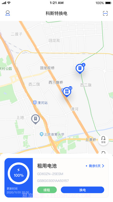 科斯特换电截图3