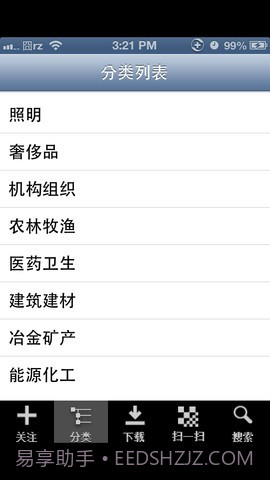 好的网电子画册截图1