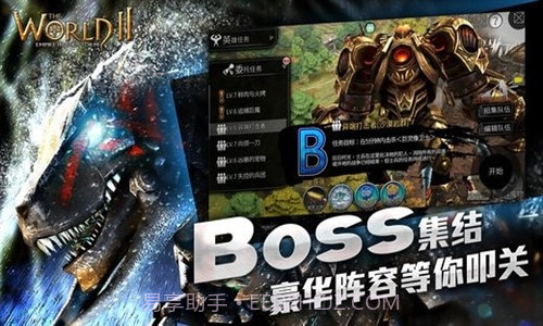 世界2：风暴帝国截图4