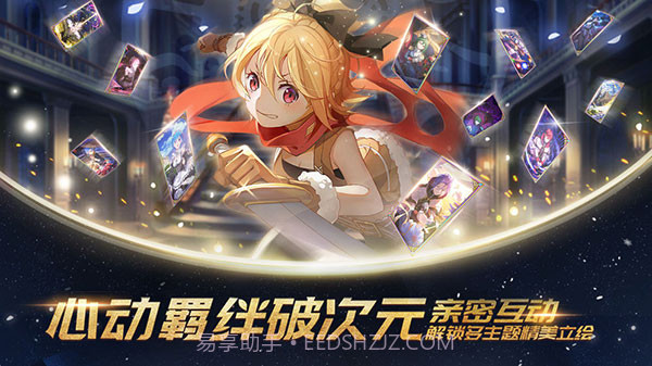 从零开始的异世界生活截图3