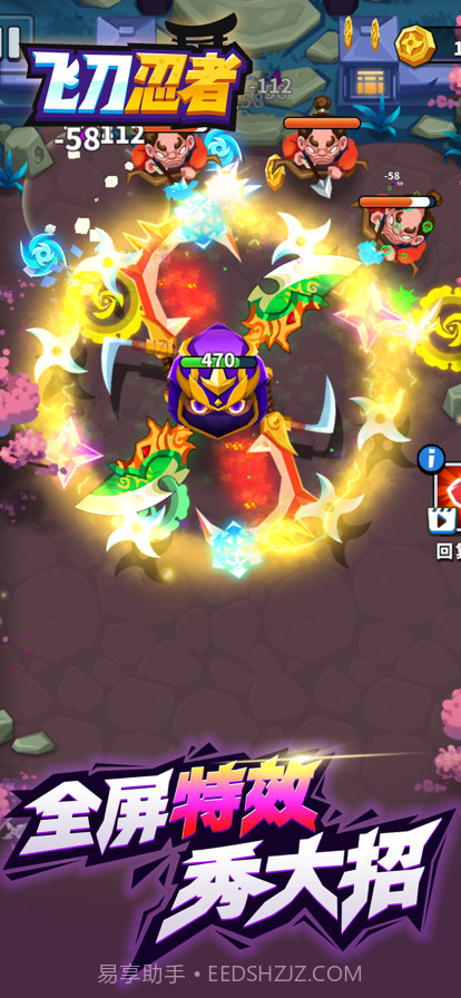 飞刀忍者大师截图5