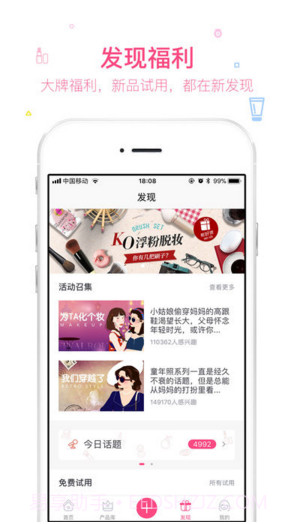 美妆心得截图4 美妆心得截图4