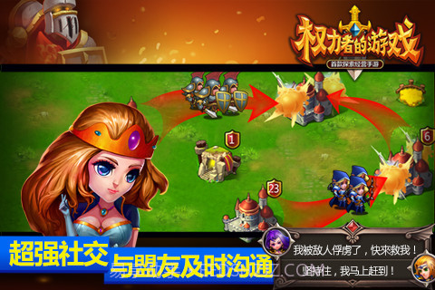 权力者的游戏截图4 权力者的游戏截图4