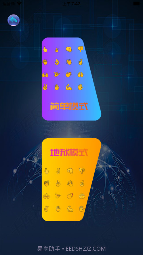 多变手势消消乐截图2 多变手势消消乐截图2