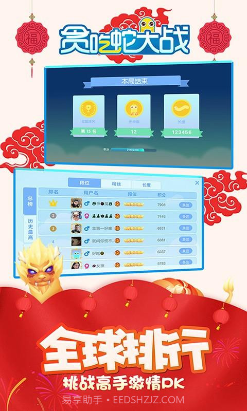 贪吃蛇大战截图5