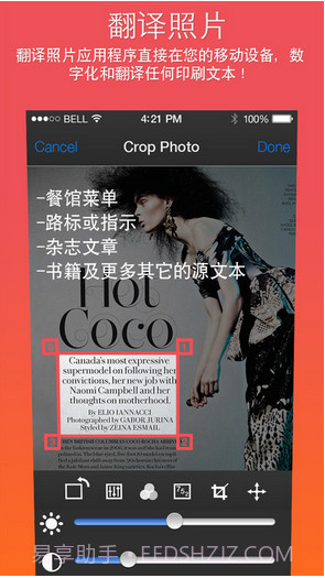 翻译照片免费截图2