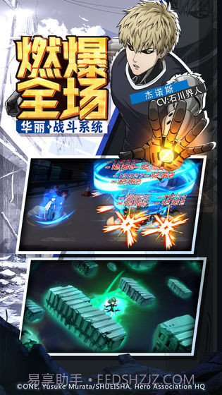 一拳超人:最强之男截图4 一拳超人:最强之男截图4