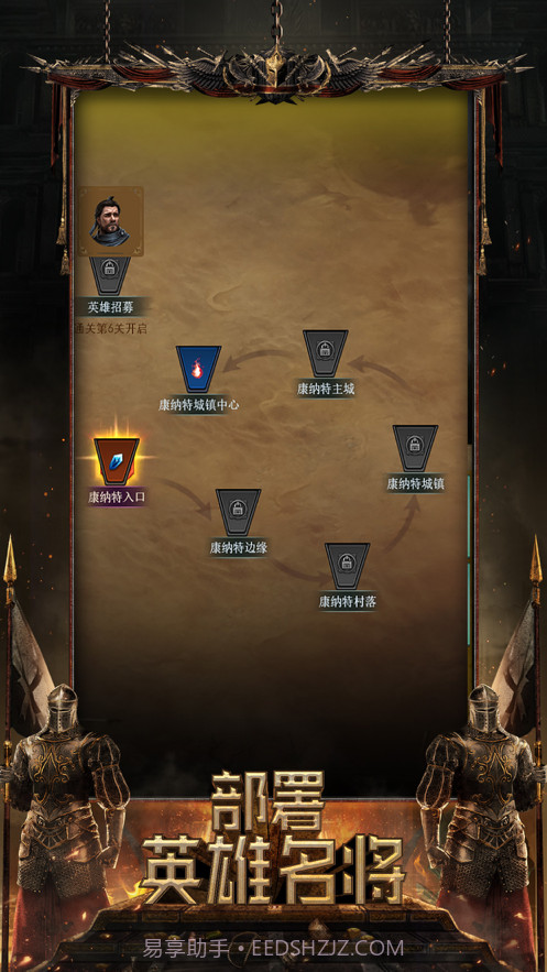 帝国的时代截图2