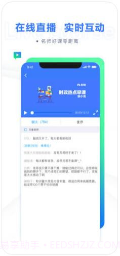 粉笔截图3 粉笔截图3