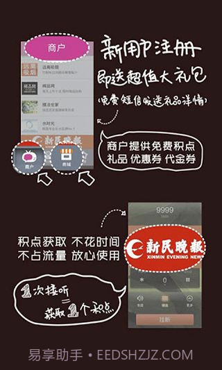 积点网络截图4 积点网络截图4