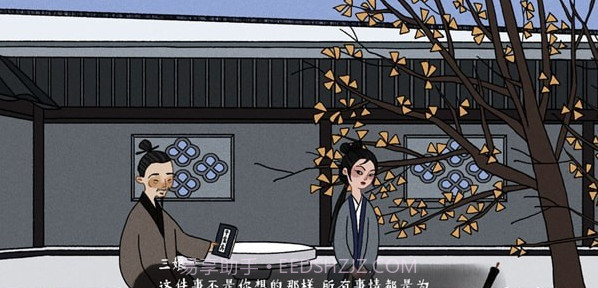 古镜记ios版截图4