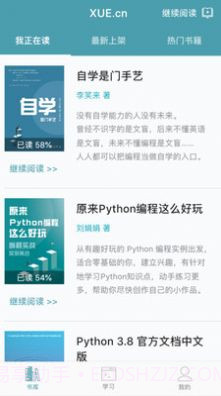 XUEcn互动式学习平台截图3 XUEcn互动式学习平台截图3