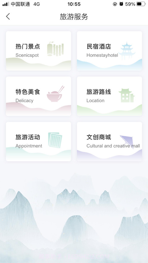 商河文旅云截图5 商河文旅云截图5