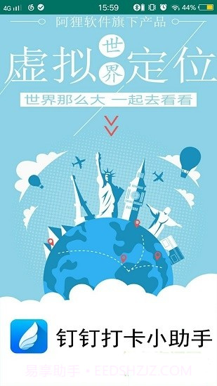 追光助手虚拟定位V3.9.2.2 安卓截图3 追光助手虚拟定位V3.9.2.2 安卓截图3