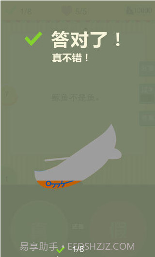 或真或假截图5 或真或假截图5