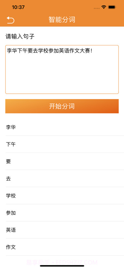 手机搬家助理截图3