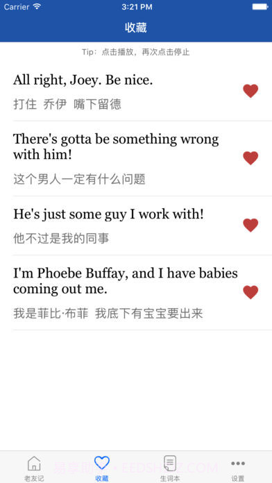 老友记精校版截图2