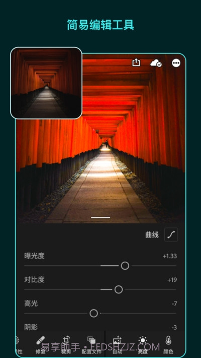 Adobe Lightroom截图2