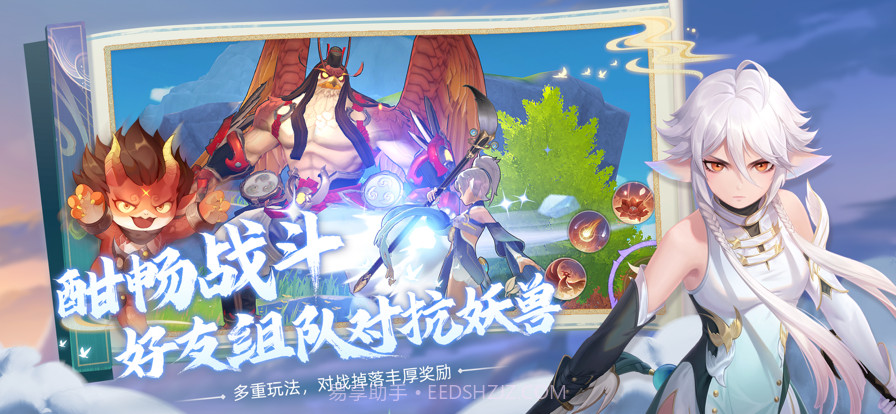 玄中记截图2 玄中记截图2