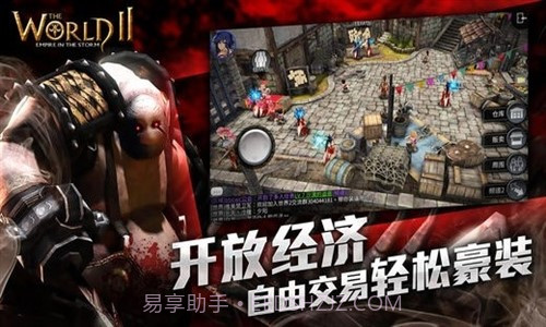 世界2：风暴帝国截图5