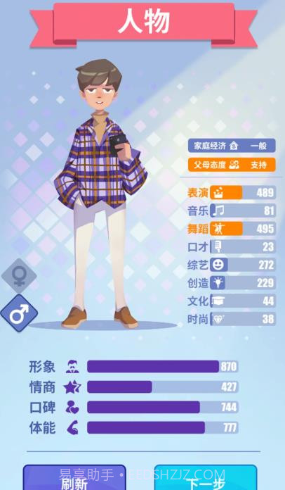 娱乐圈血泪史截图3