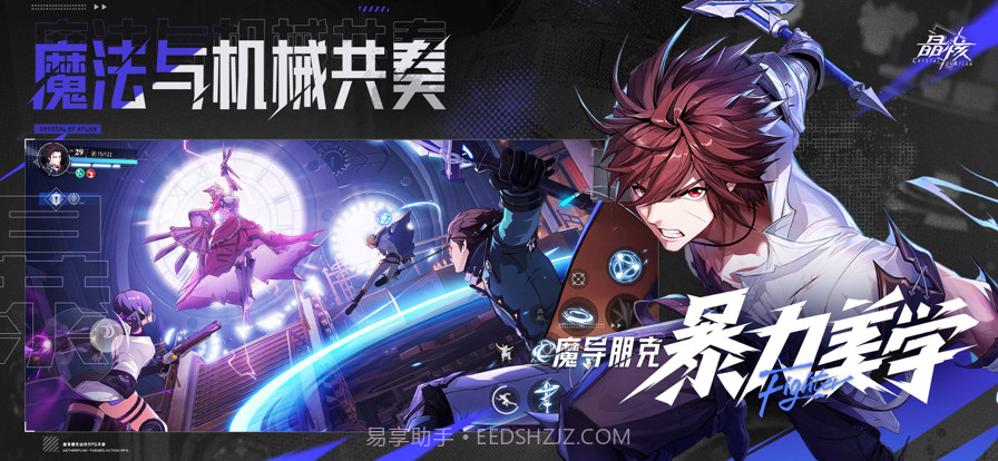 晶核截图2 晶核截图2